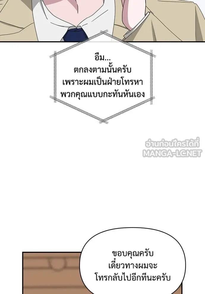 ฉันเนี่ยนะ ตอนที่ 63 รูปที่ 43