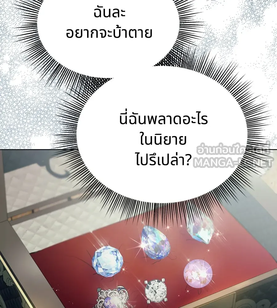 ทางหลุดพ้นของนักบุญลวง ตอนที่ 10 รูปที่ 90