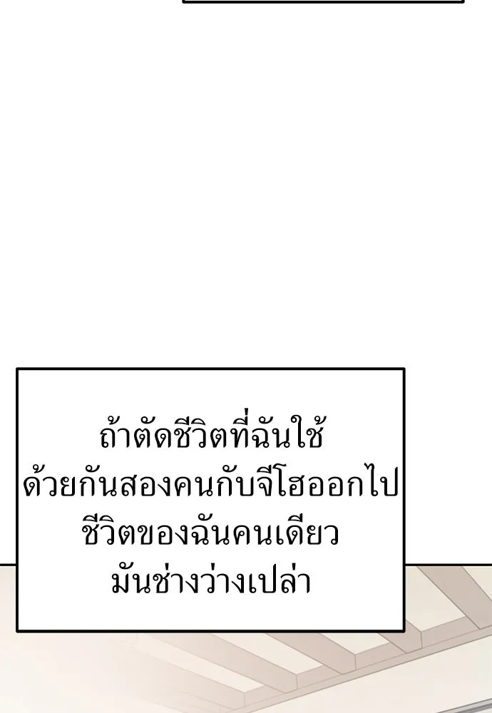 ถ่านไฟเราไม่เก่าเลย ตอนที่ 17 รูปที่ 53