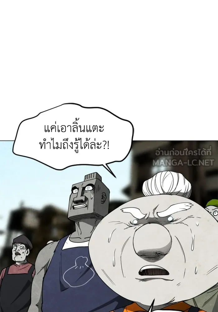 FOG LAND ตอนที่ 24 รูปที่ 57