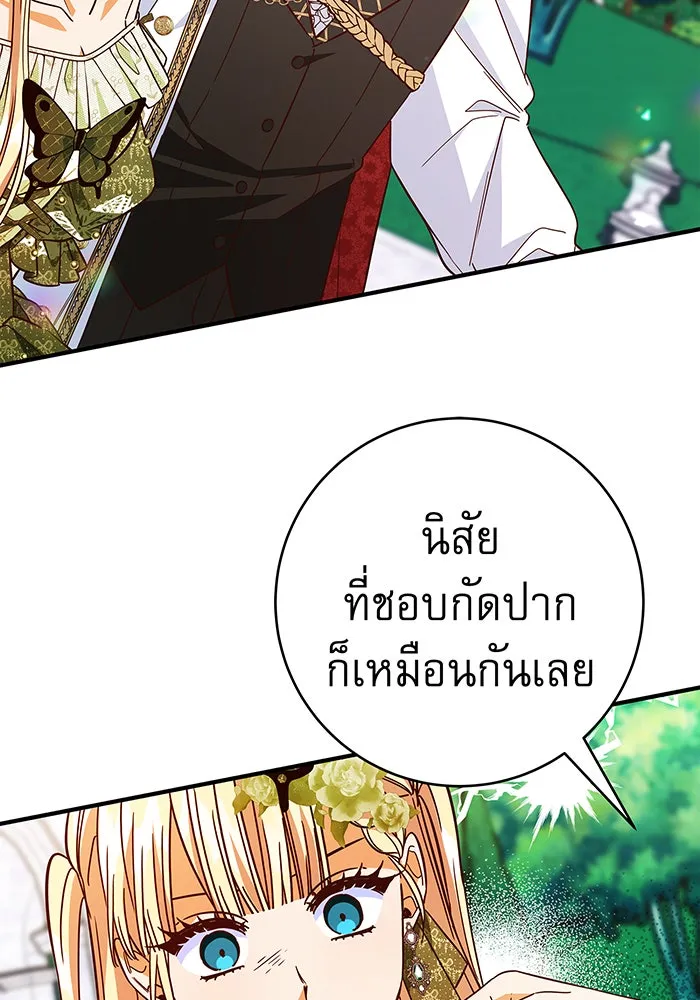 นางร้ายที่ไหนจะมีคุณธรรม ตอนที่ 39 รูปที่ 56