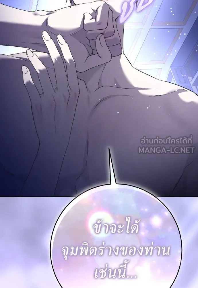 ชิงชีวิตพลิกลิขิตชะตา ตอนที่ 230. แค่บอกว่าจะฆ่าสุนัขตัวหนึ่ง( รูปที่ 15