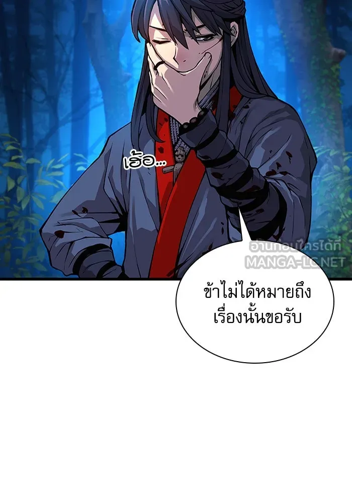 ลับลางลวง ตอนที่ 46 คัลจอ รูปที่ 87