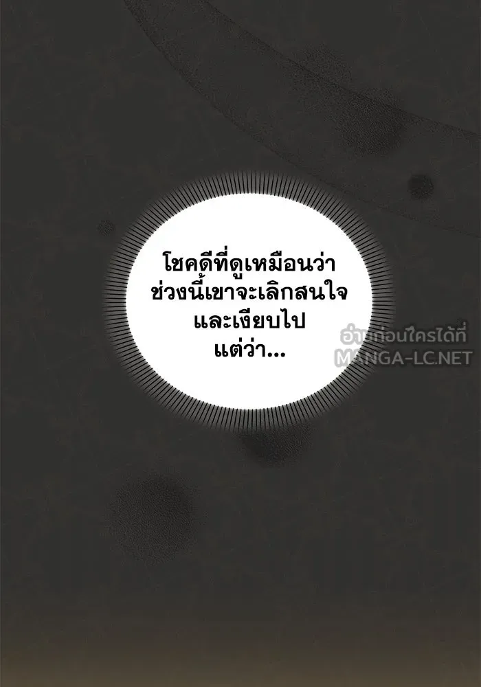 ชีวิตใหม่ในตระกูลมือสังหาร ตอนที่ 27 รูปที่ 21
