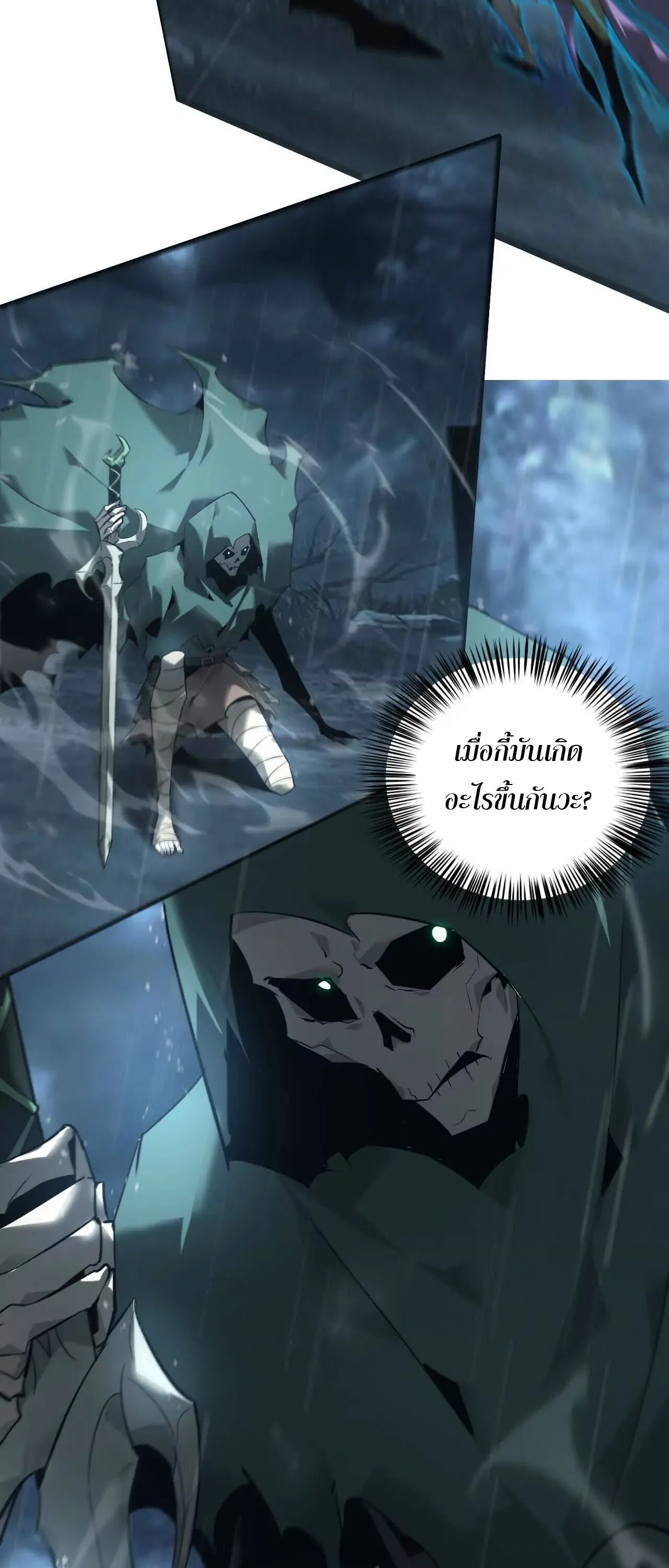 Unparalleled in the Online Gaming World ยอดคน ณ โลกออนไลน_ ตอนที่ ตอนที่ 17 รูปที่ 30