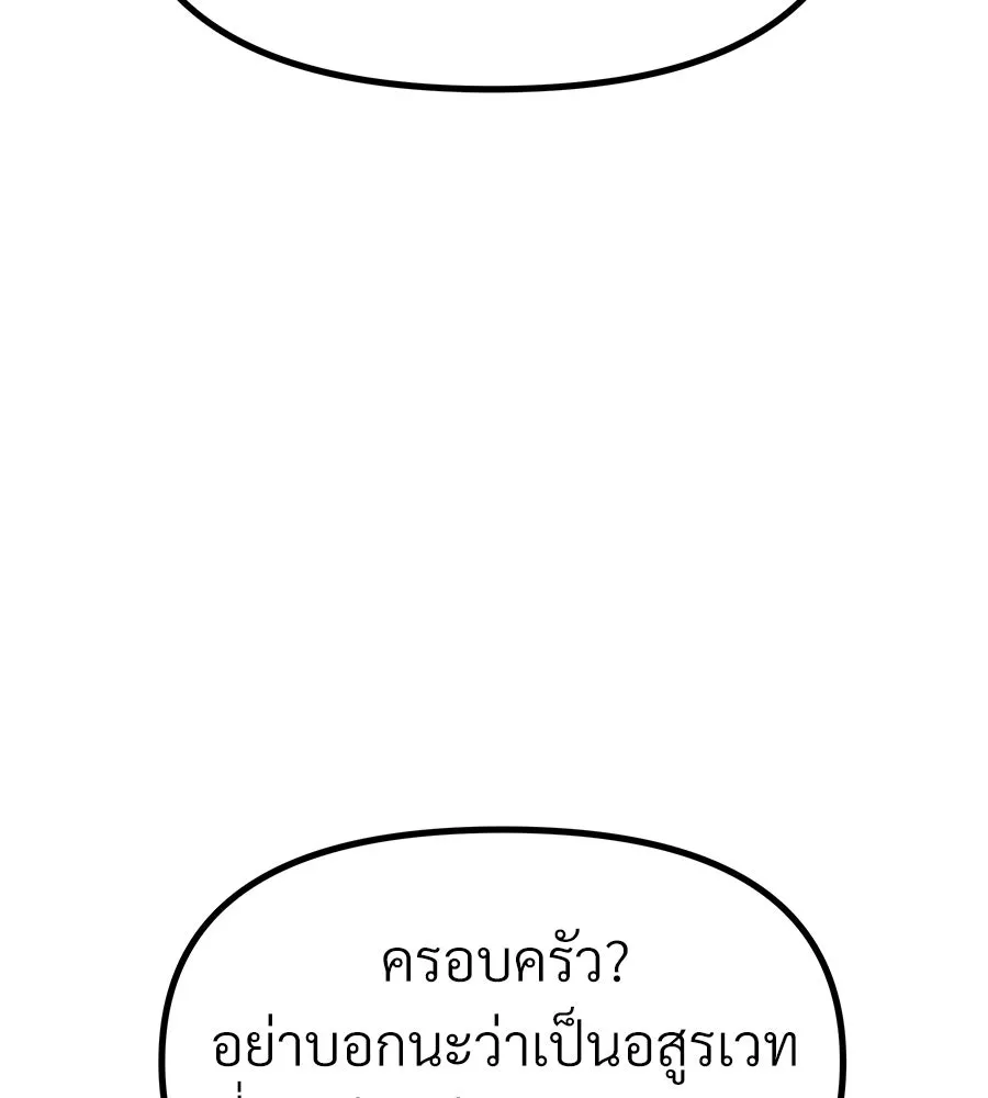 จอมเวทคนเลี้ยงแกะ ตอนที่ 27 รูปที่ 164