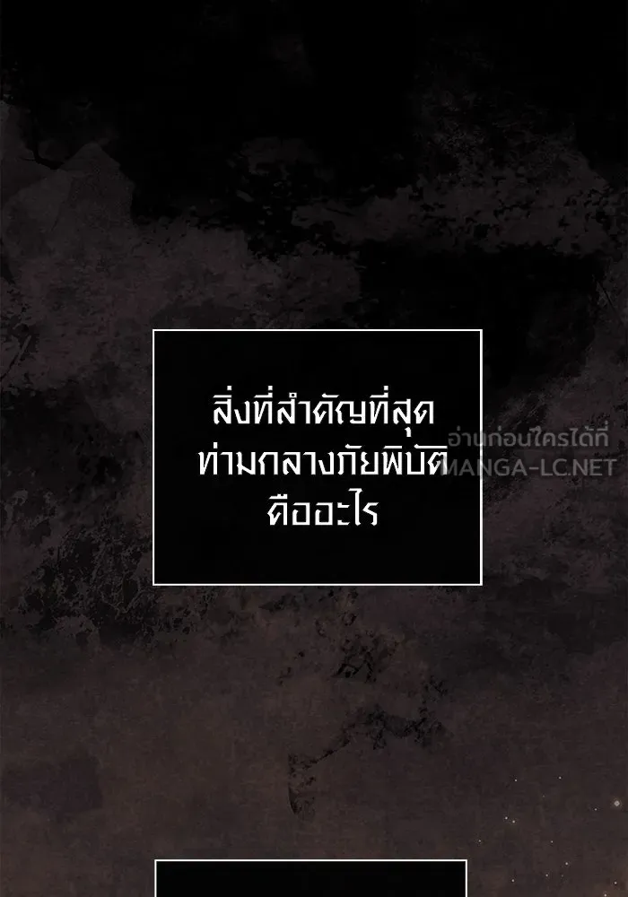 เอาชีวิตรอดในเกมฉบับคนเถื่อน ตอนที่ 44 รูปที่ 90