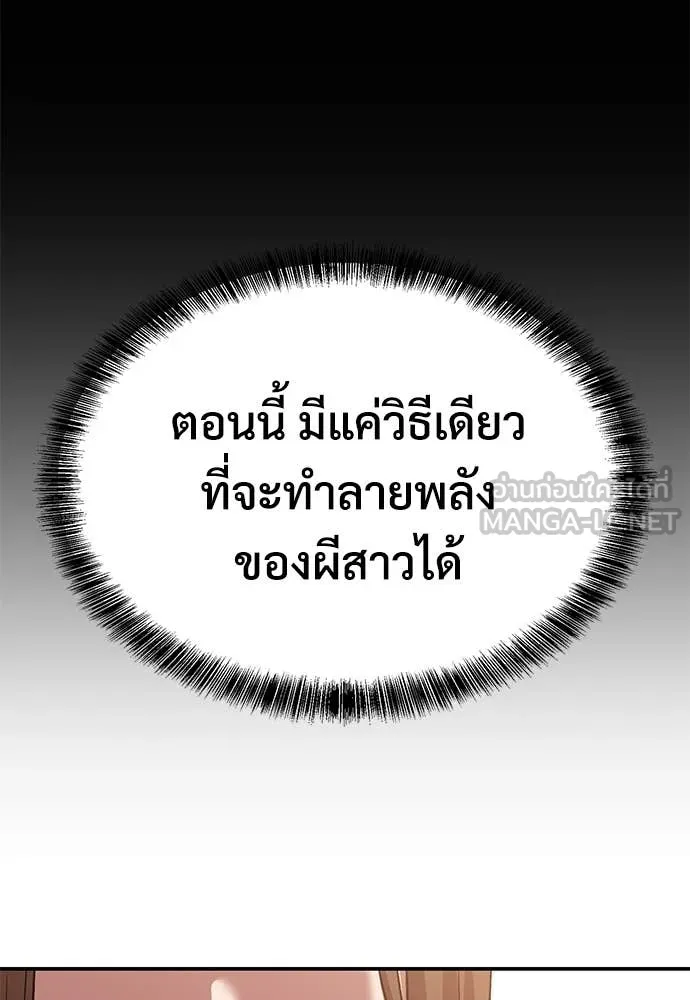 เรียกฉันว่าพระเจ้า ตอนที่ 75 รูปที่ 139