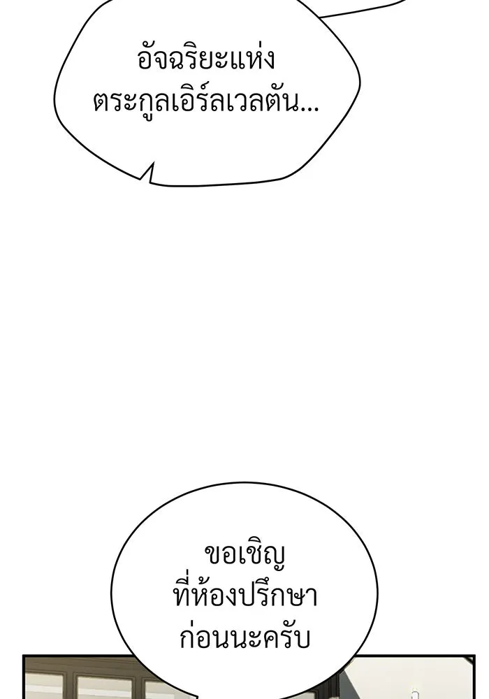 จอมเวทเกิดใหม่ในรอบ 66666 ปี ตอนที่ 72 รูปที่ 7