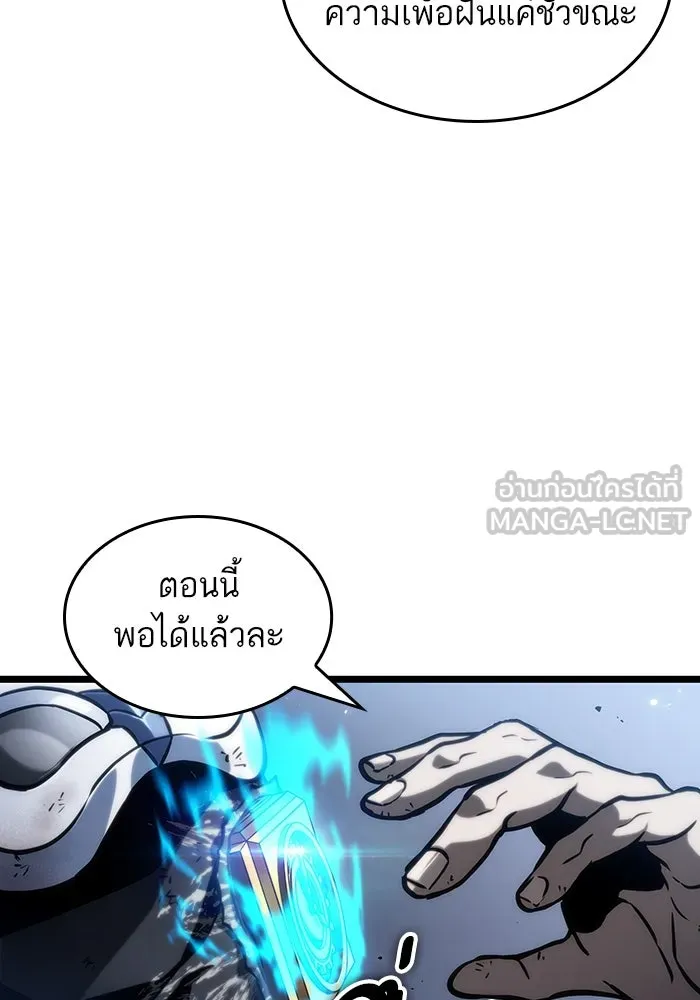 หลังวันสิ้นโลก ตอนที่ 118 รูปที่ 54