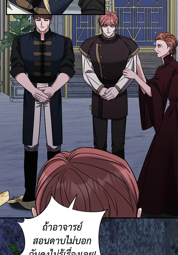 ครอบครัวพรรค์นั้น ฉันไม่มีวันกลับไป ตอนที่ 71 รูปที่ 59