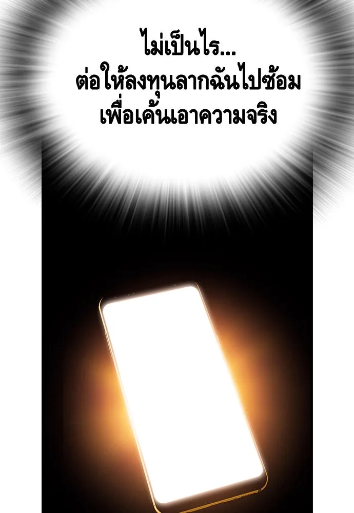 King Game ตอนที่ 25 คาดไม่ถึงเลยนะเนี่ย รูปที่ 83