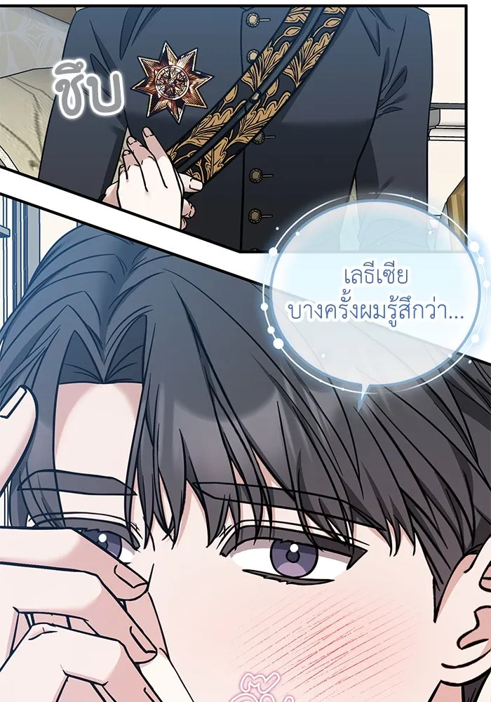 ครอบครัวพรรค์นั้น ฉันไม่มีวันกลับไป ตอนที่ 69 รูปที่ 31