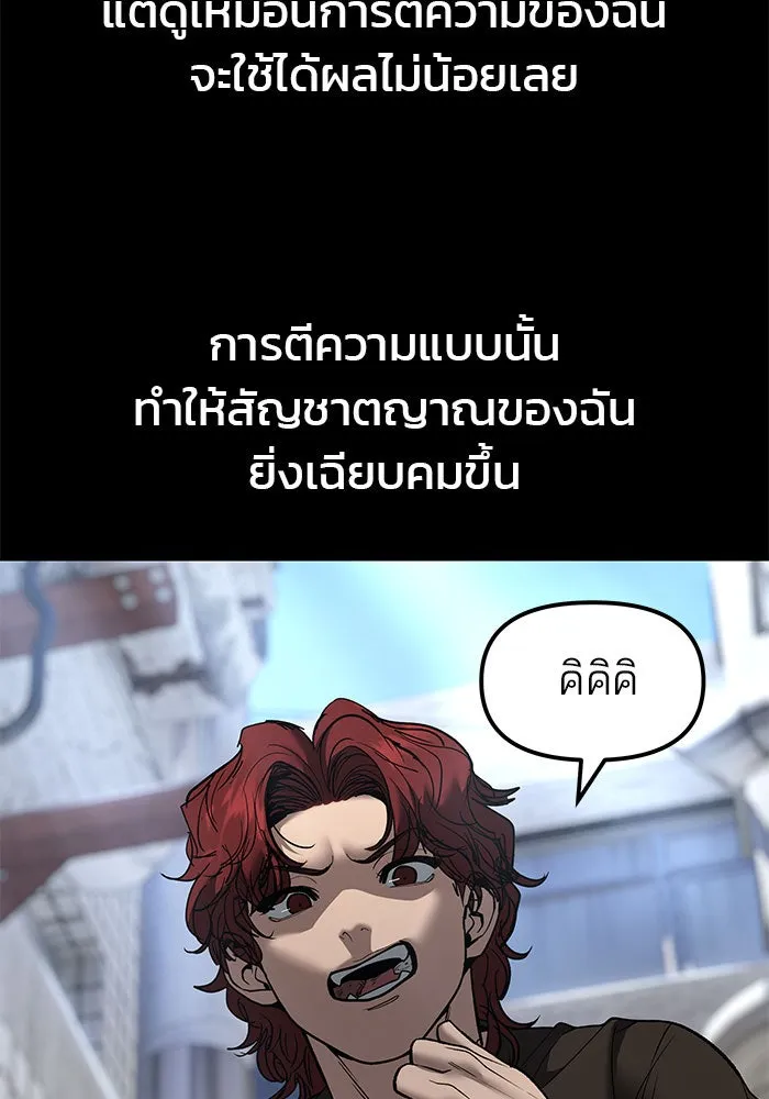 เลวฟาดเลว ตอนที่ 190 รูปที่ 41