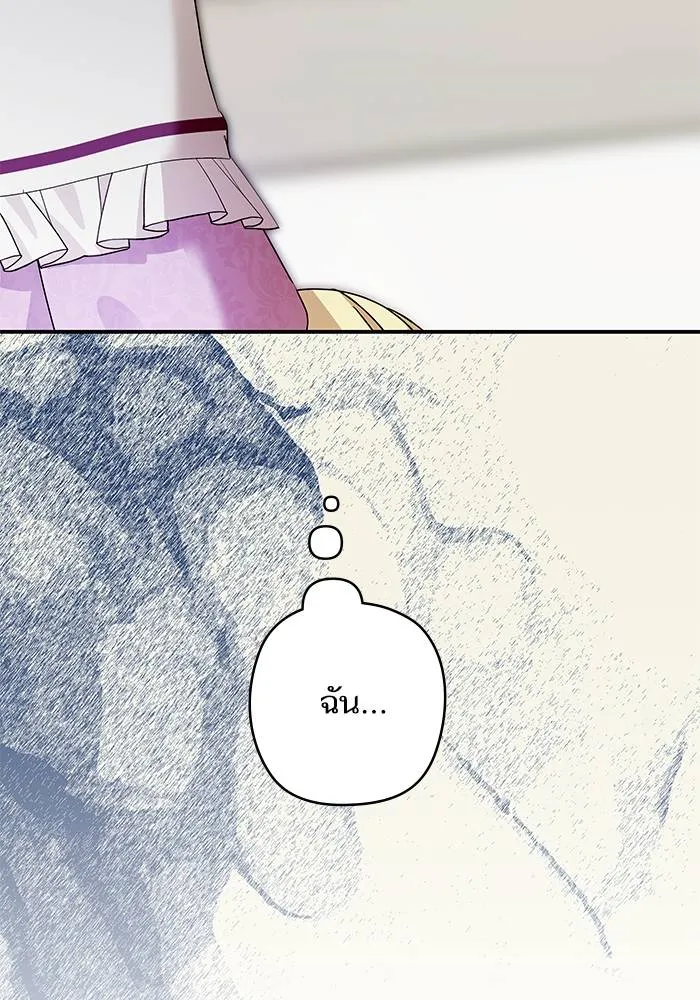 บุตรสาวของดยุกปีศาจ ตอนที่ 157 รูปที่ 101