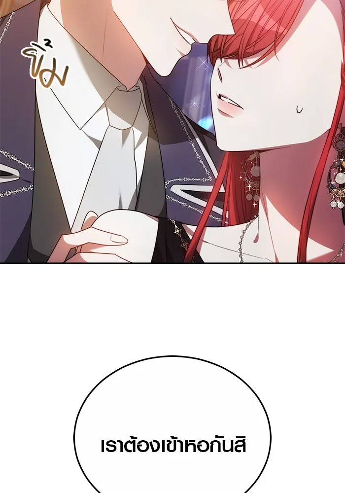 เหตุผลที่ฉันนอกใจ ตอนที่ 3 รูปที่ 29