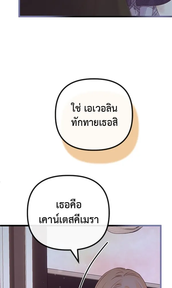 ชีวิตนี้เพื่อเธอ ตอนที่ 27 รูปที่ 70