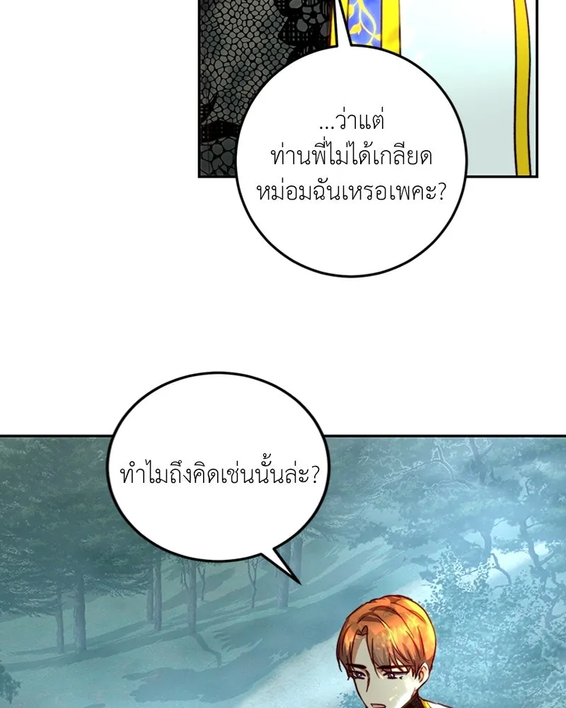 เจ้าหญิงคลั่งแห่งวังหลวง ตอนที่ 22 รูปที่ 20