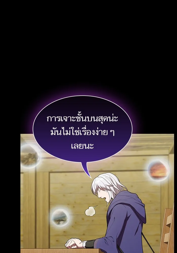 ผู้เล่นขั้นเทพแห่งหอคอยฝึกสอน ตอนที่ 146 รูปที่ 37