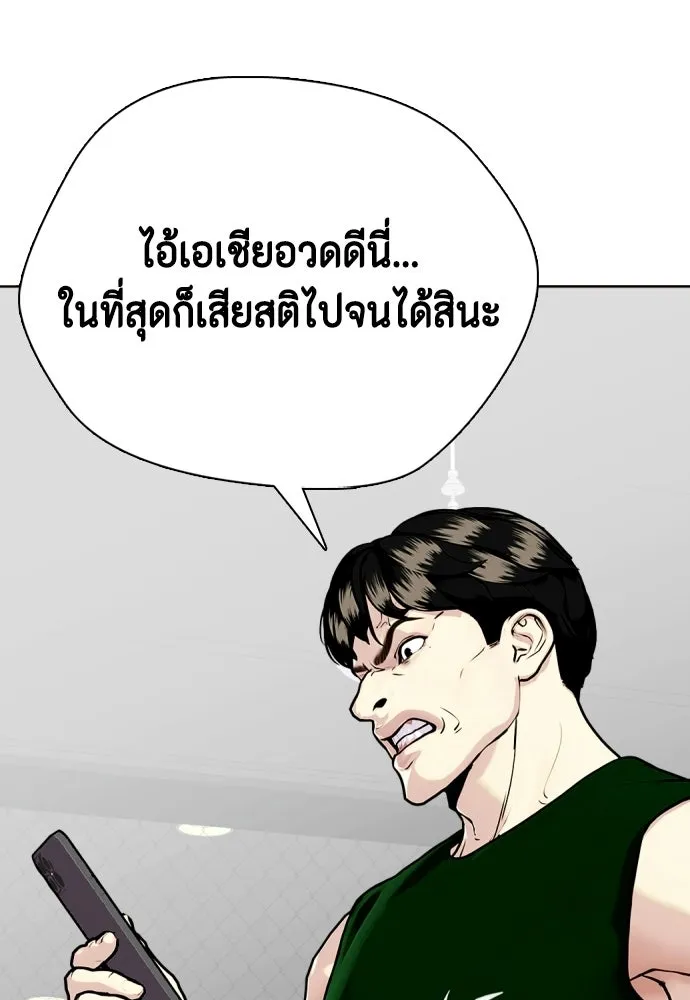 หมาหัวเน่าเก๋าเกินไป ตอนที่ 173 รูปที่ 38