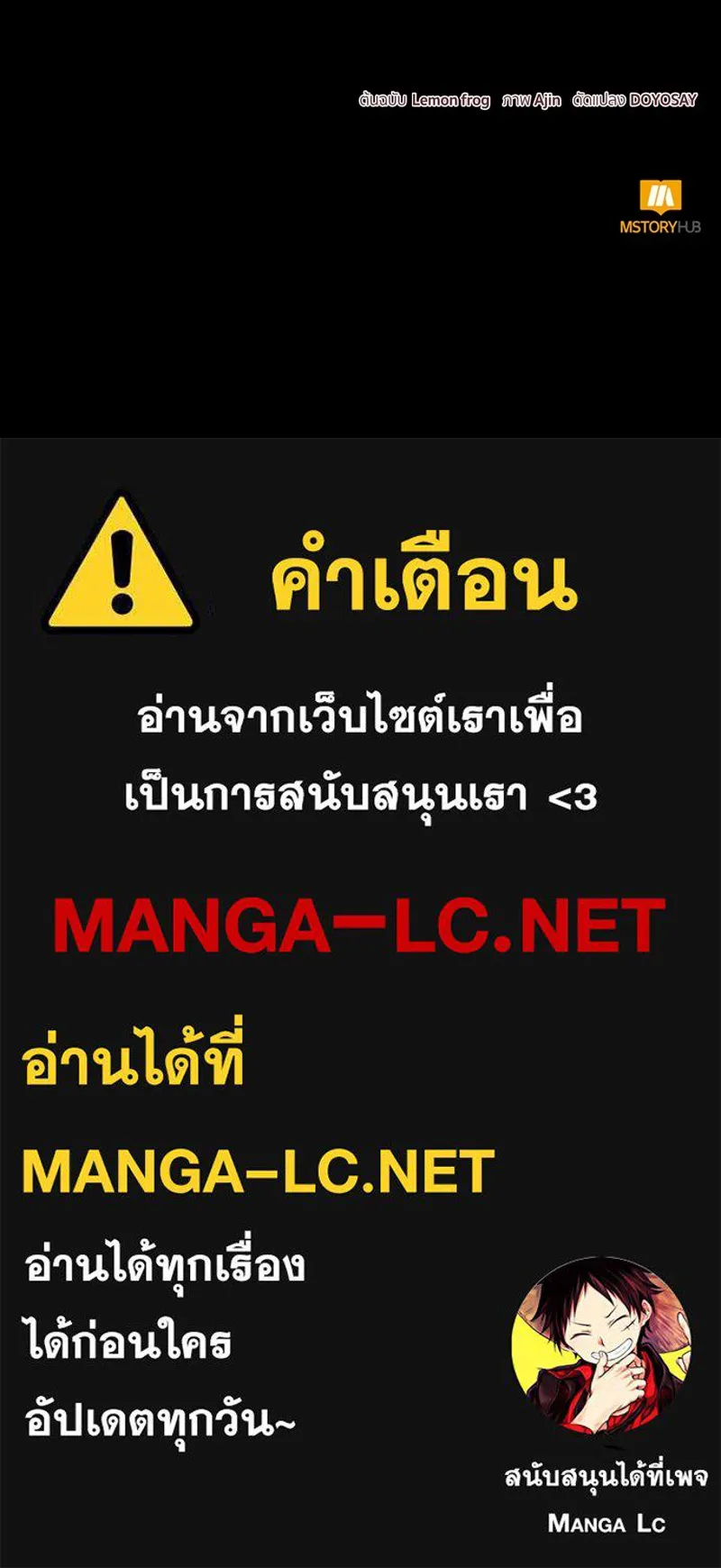 นึกว่าเป็นอิเซไคธรรมดา ตอนที่ 71 รูปที่ 103