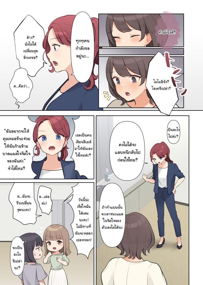 Doujin-Lc- อ่าน โดจิน มังฮวา เกาหลี ญี่ปุ่น จีน แปลไทย คอร์สบำบัด กำจัดแผลในจิตใจ [Shuuchi Koubou] Shuuchi! Mental Health Seminar de Zenra ni Sareta Watashi Embarrassing I was stripped naked at a mental health seminar ตอนที่ 1 2 3 4 5 6 7 8 9 10 11 12 13 14 ฟรี ไม่มีโฆษณา อ่าน โดจิน Manhwa เกาหลี ญี่ปุ่น จีน เรามีครบ คัดมาให้เน้นๆ โดจิน 18+ รับประกันความฟินโดย  Doujin Lc