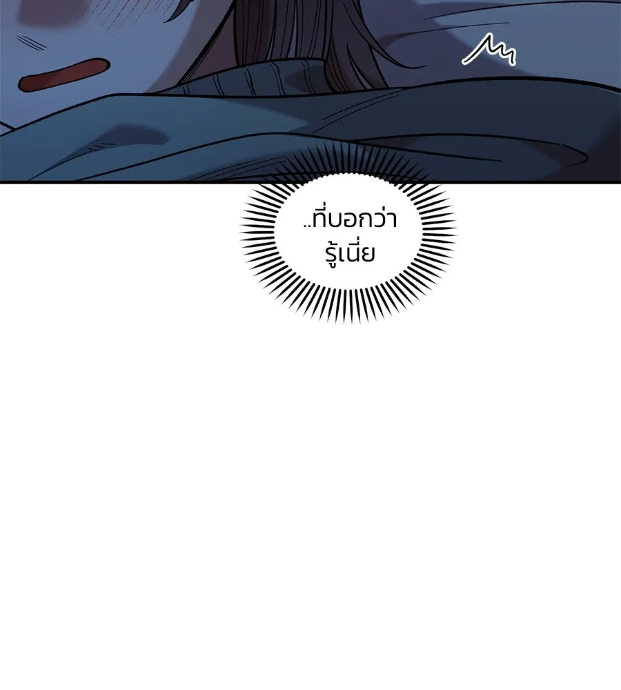 เพื่อนกันมันส์เกิน ตอนที่ 37 รูปที่ 5