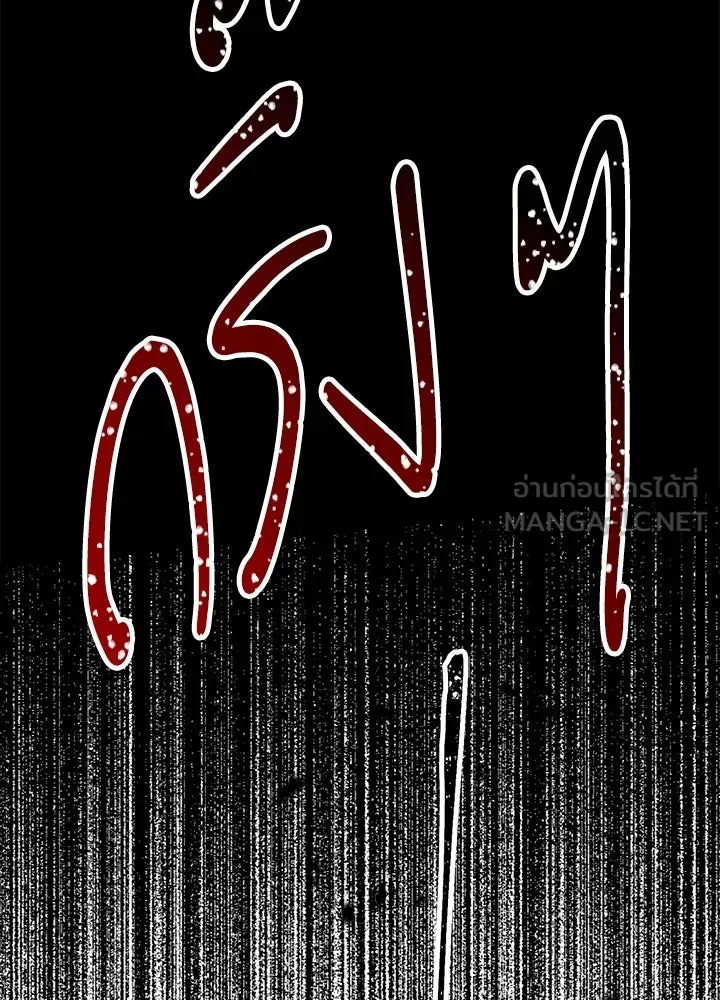 องค์ชายผู้อื้อฉาว ตอนที่ 115 รูปที่ 27