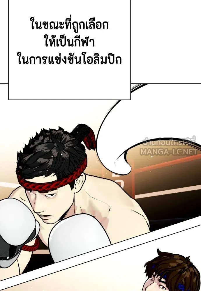 หมาหัวเน่า ตอนที่ 120 รูปที่ 3