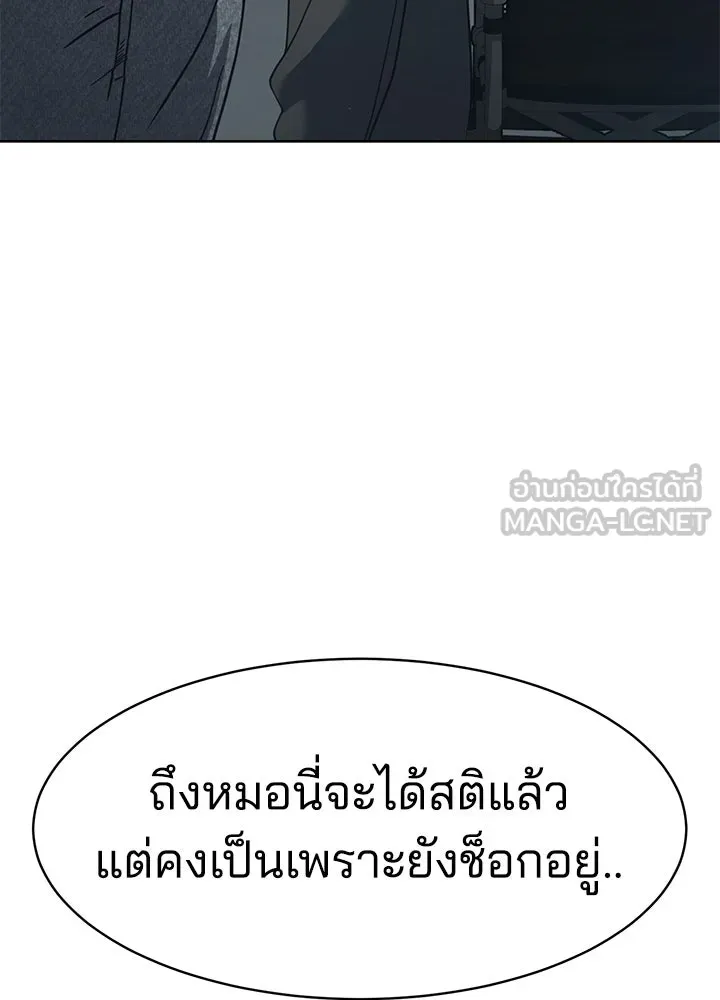 กฎเหล็กบ้านสายลับ ตอนที่ 33 รูปที่ 24