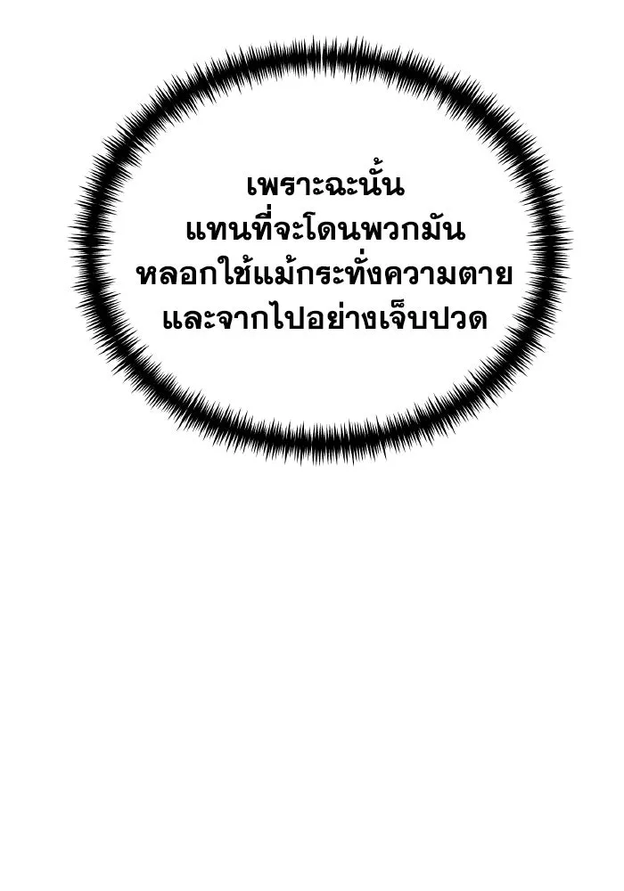 การแข่งขันของผู้เกิดใหม่ ตอนที่ 26 รูปที่ 131