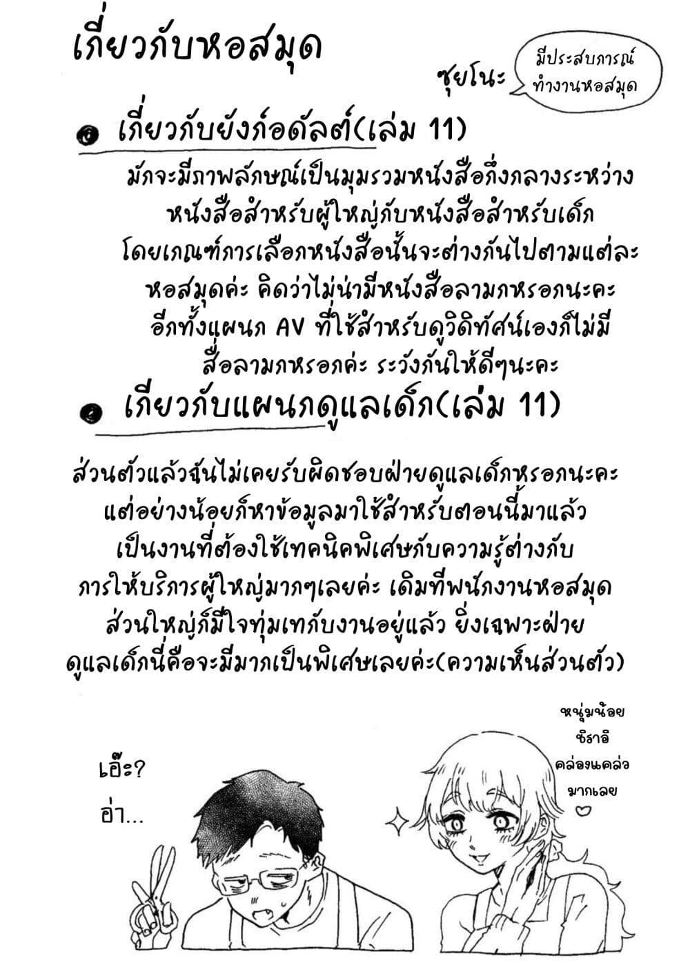Manga-lc-com อ่านมังงะ อ่านการ์ตูน ออนไลน์ ฟรี Zeikin de Katta Hon ตอนที่ 1 2 3 4 5 6 7 8 9 10 11 12 13 14 ฟรี ไม่มีโฆษณา Manga-lc - อ่าน มังงะ อ่าน การ์ตูน ออนไลน์ อ่านมังงะ ฟรี