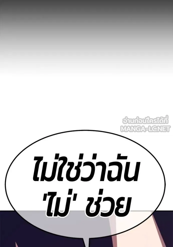 +99 ท่อนไม้ ตอนที่ 73 รูปที่ 426