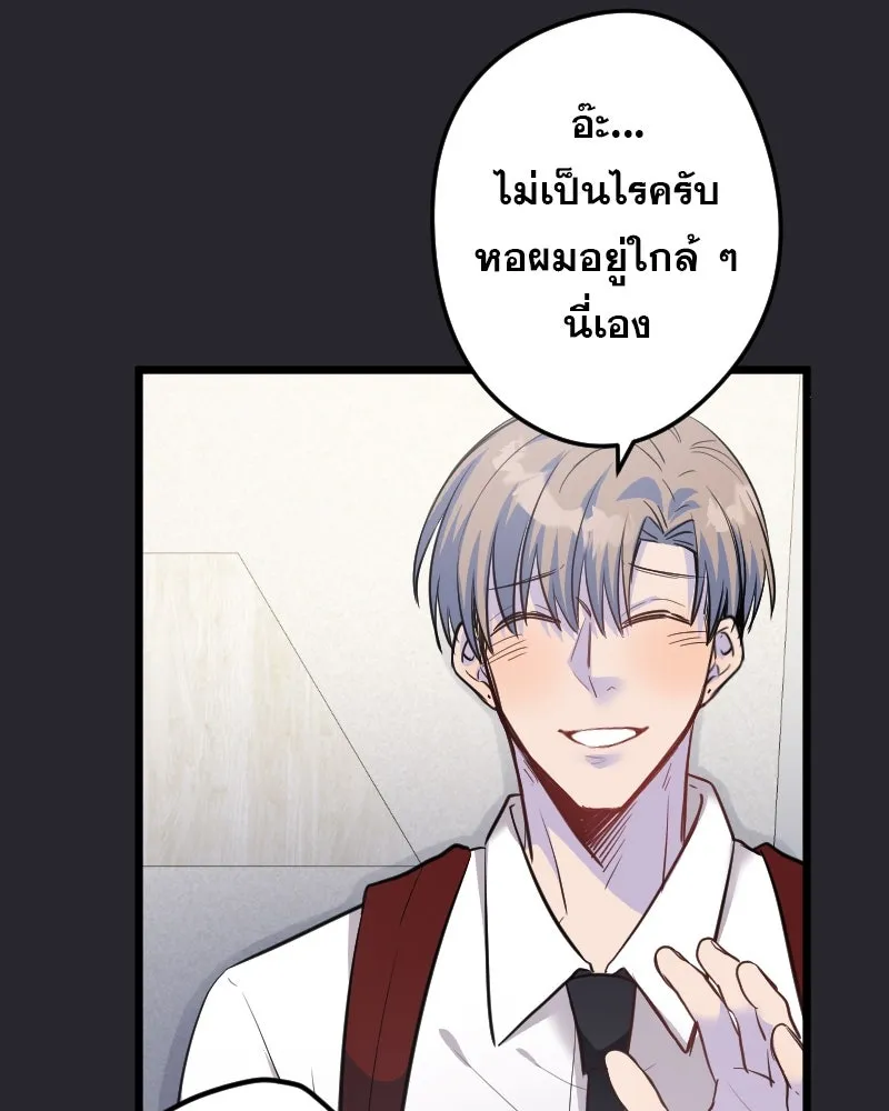 Promise of Death ตอนที่ ep1  ลางร้าย รูปที่ 86