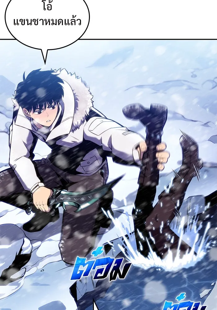 ผู้เล่นหน้าใหม่เลเวลแมกซ์ ตอนที่ 93 สงครามรอบด้าน (2) รูปที่ 116