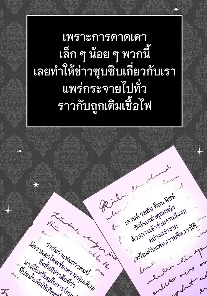 นางร้ายที่ไหนจะมีคุณธรรม ตอนที่ 55 รูปที่ 34