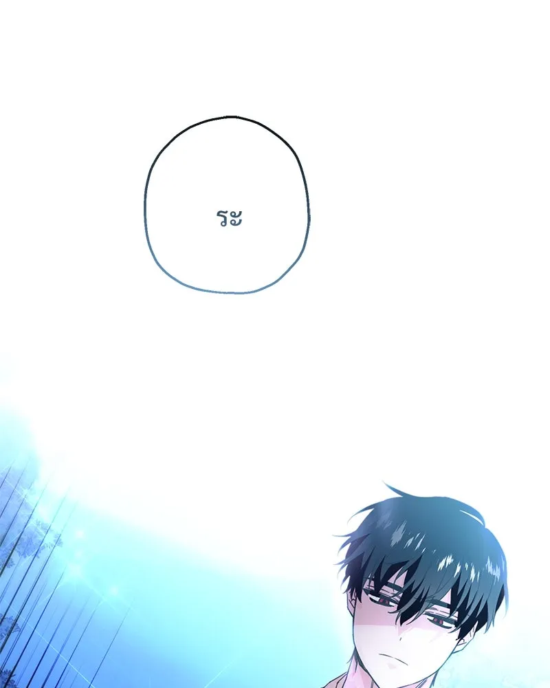 อนาคตพบรัก ตอนที่ 8 รูปที่ 16