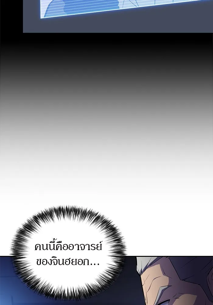 ผู้เล่นหน้าใหม่เลเวลแมกซ์ ตอนที่ 183 ภาษาที่หายไป (2) รูปที่ 113