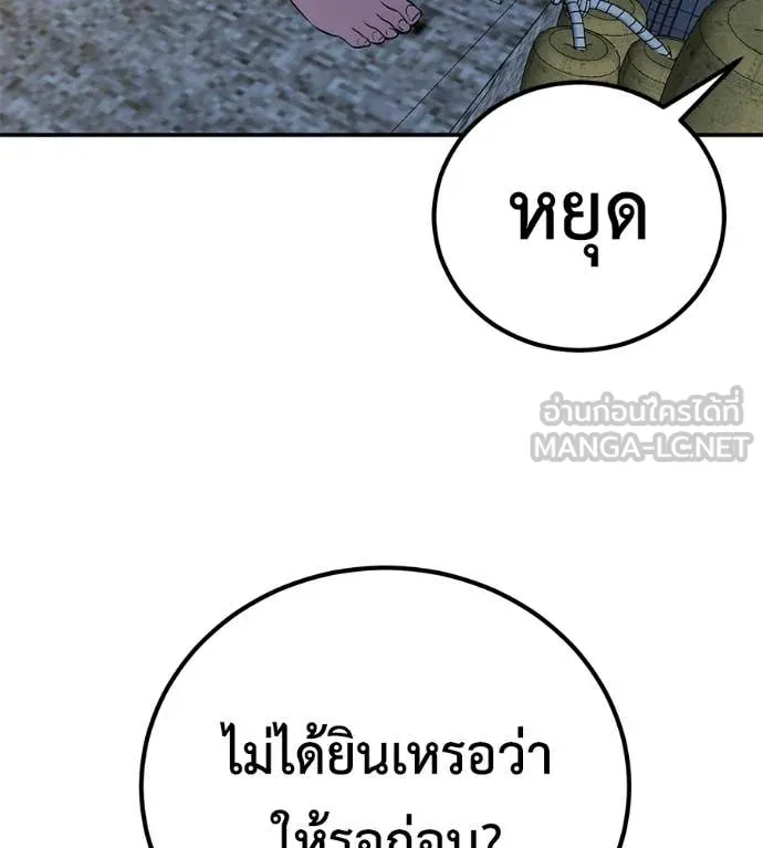 เรียกฉันว่าพระเจ้า ตอนที่ 48 รูปที่ 93