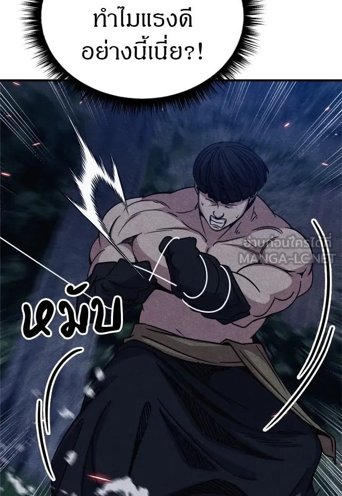 Zombie X Slasher ตอนที่ 38 รูปที่ 66