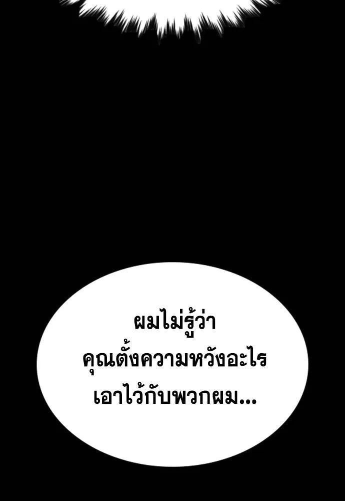 การศึกษาที่แท้จริง ตอนที่ 174 รูปที่ 44