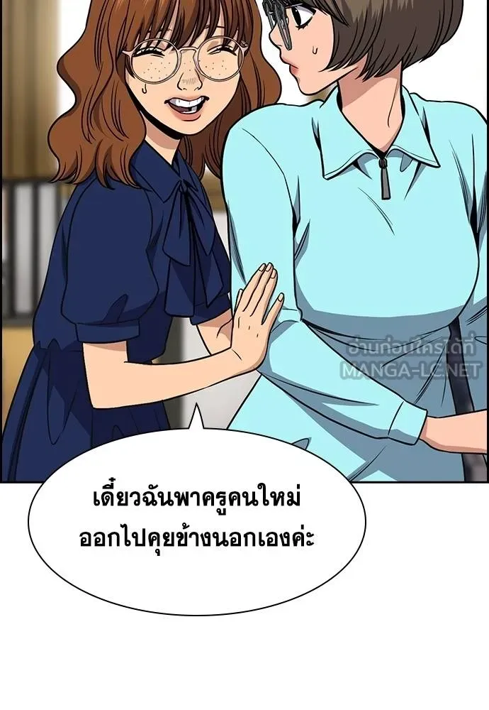 การศึกษาที่แท้จริง ตอนที่ 166 รูปที่ 30