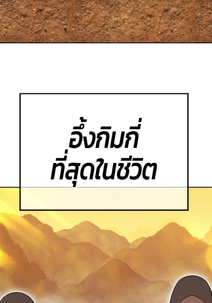+99 ท่อนไม้พร้อมบวก ตอนที่ 122 ตำนานคธูลู (1) รูปที่ 20
