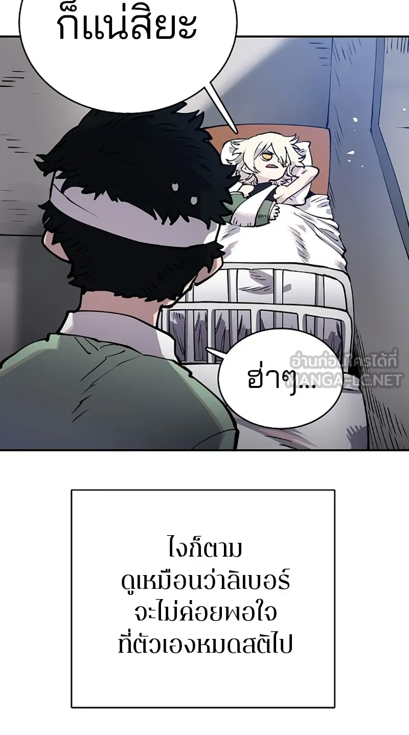 Player ตอนที่ 19 รูปที่ 6