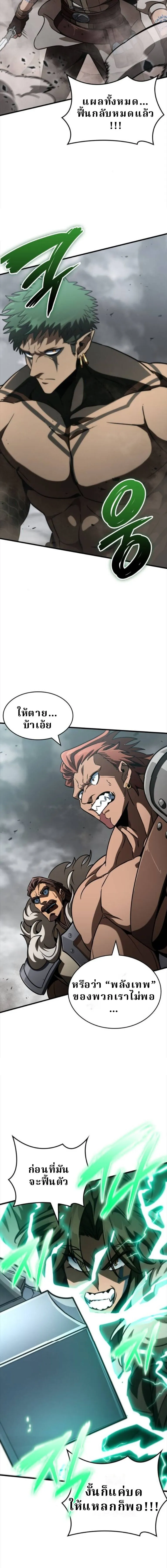 Valhalla Saga จากน_กเล_นเกมม_ออาช_พ ส_ตำนานแห_งว_ลฮ_ลลา ตอนที่ ตอนที่ 57 รูปที่ 21