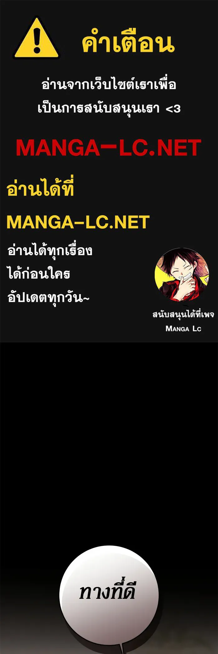 เบื้องหลังรอยยิ้มของเจ้าหญิง ตอนที่ 88 รูปที่ 1