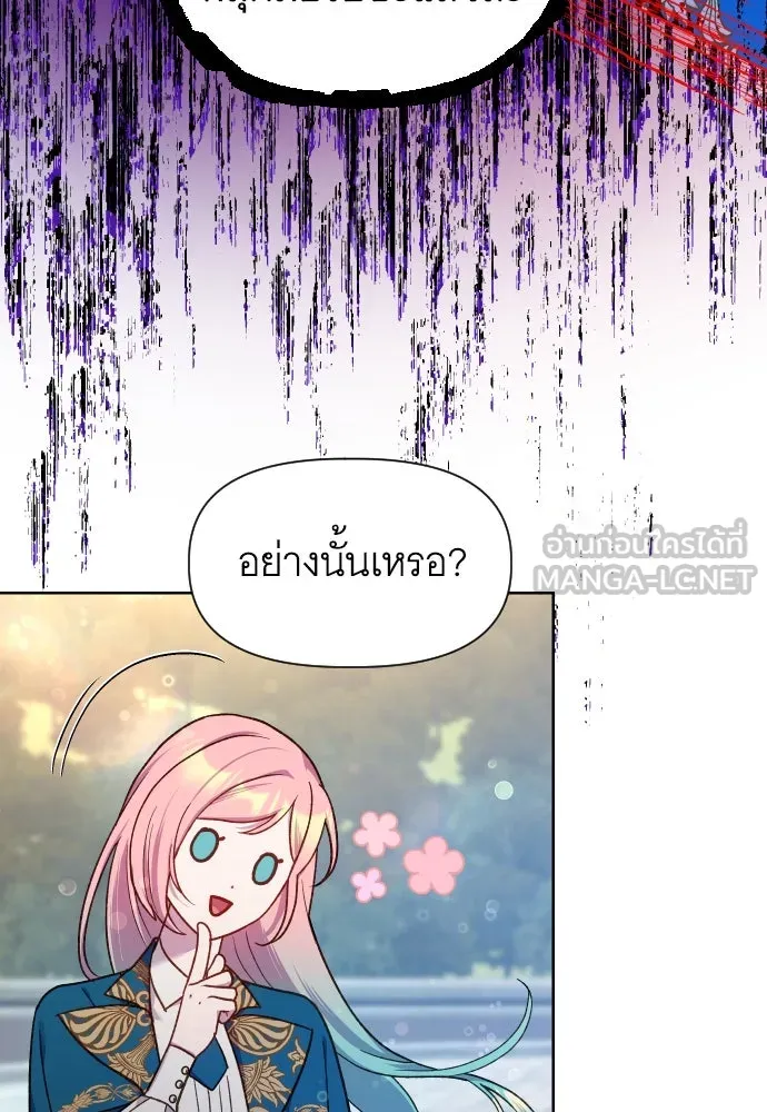 นักเล่นแร่แปรธาตุสายเปย์ ตอนที่ 21 รูปที่ 87