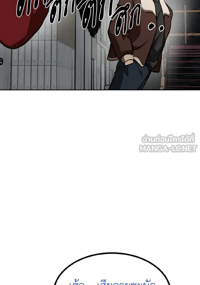 ราชาแห่งอ็อกทากอน ตอนที่ 117 รูปที่ 84