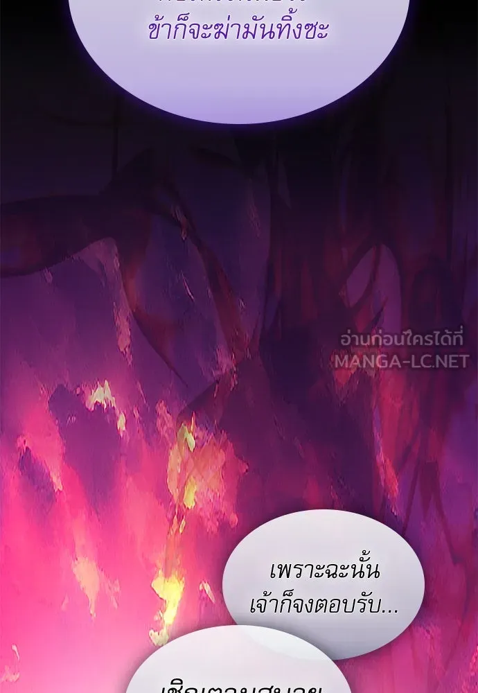 ลับลางลวง ตอนที่ 79 ข้ารับใช้ รูปที่ 99