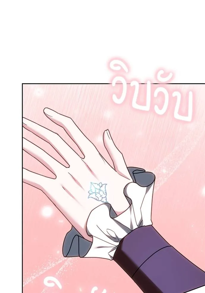 เจ้าสาวอัคนีดำ ตอนที่ 79 รูปที่ 169